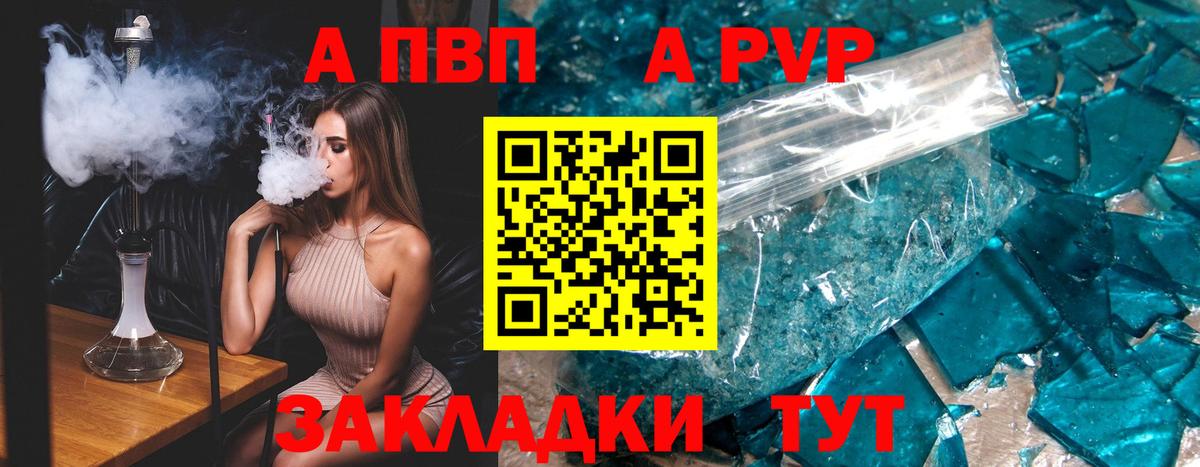 Alpha PVP VHQ Лениногорск