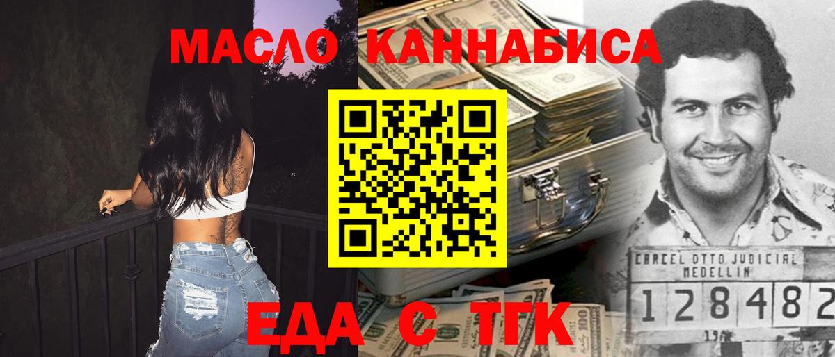 Canna-Cookies марихуана  Вход с VPN  Лениногорск 