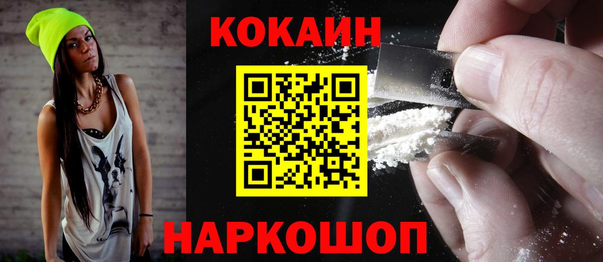 Cocaine 97% Лениногорск