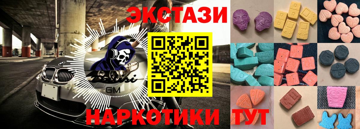 ЭКСТАЗИ VHQ Лениногорск