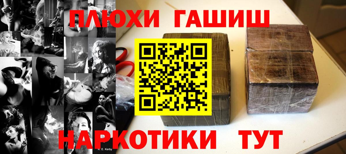 Канабис  COCAIN  Каннабис  Вход с VPN  ГАШ  Меф МЯУ МЯУ   Лениногорск  Мефедрон 