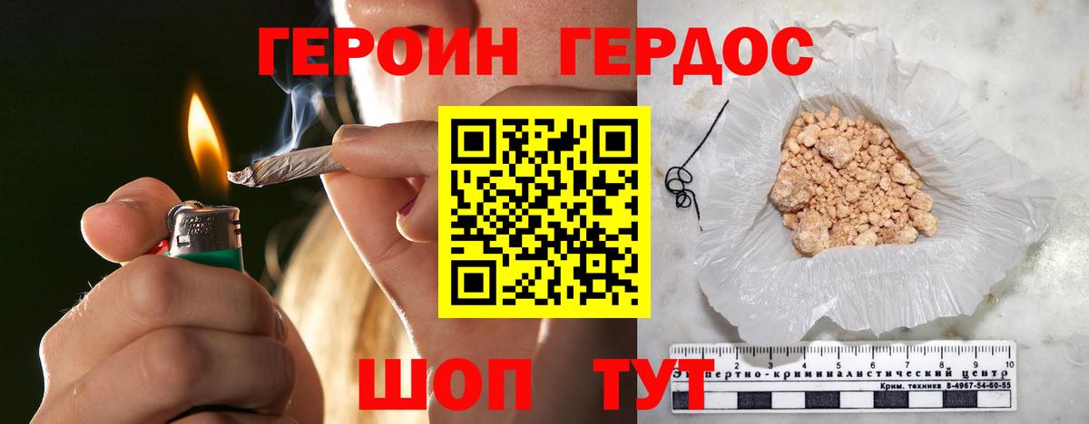 Героин Афган  ГЕРОИН  Лениногорск  Вход с VPN 