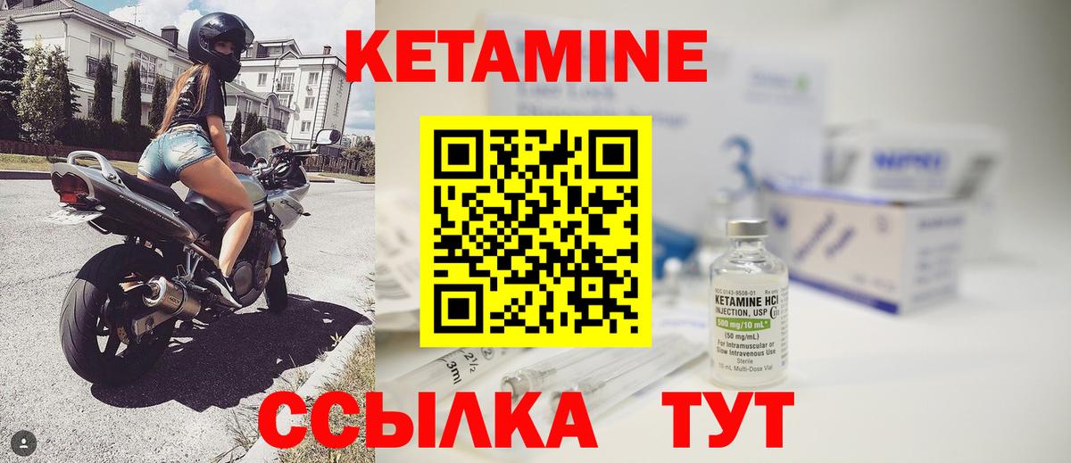 Кетамин VHQ  КЕТАМИН VHQ  Лениногорск  Вход с VPN 