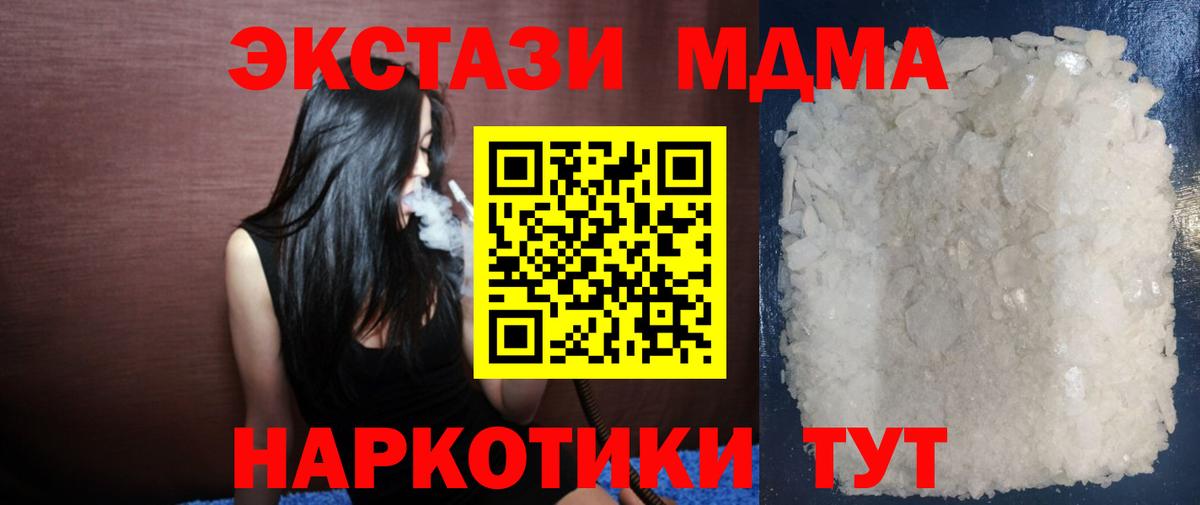 МДМА  Вход с VPN  Лениногорск  МДМА кристаллы  МДМА VHQ 