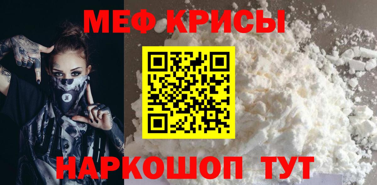 Меф mephedrone  ОМГ ОМГ рабочий сайт  МЯУ-МЯУ  МЯУ-МЯУ  Меф mephedrone  Лениногорск  Вход с VPN 