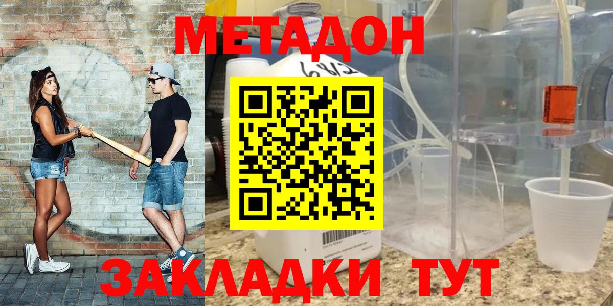 МЕТАДОН VHQ  Вход с VPN  Лениногорск  МЕТАДОН белоснежный 