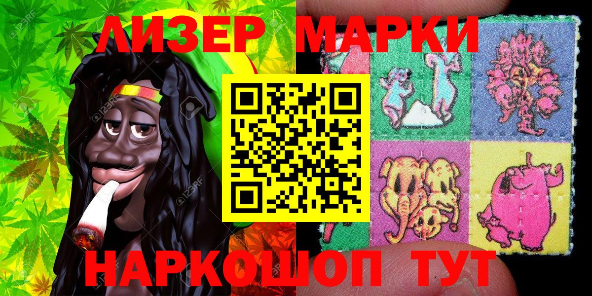 Марки N-bome 1,5мг  Вход с VPN  Марки N-bome 1,5мг  Лениногорск 