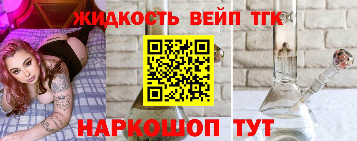 ТГК Wax Лениногорск