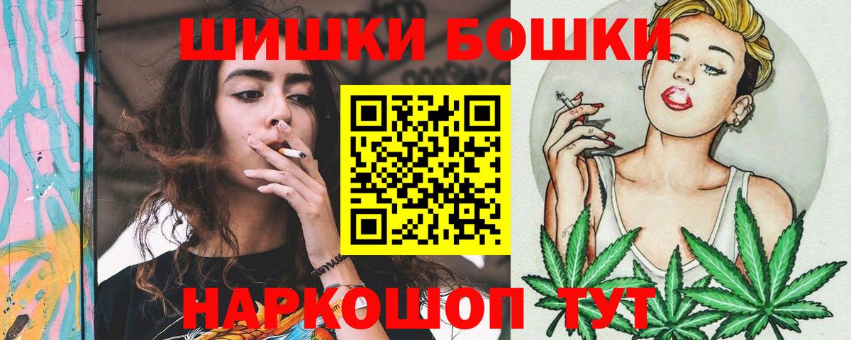 Бошки Шишки LSD WEED  Шишки марихуана LSD WEED  Каннабис гибрид  Лениногорск  Вход с VPN 